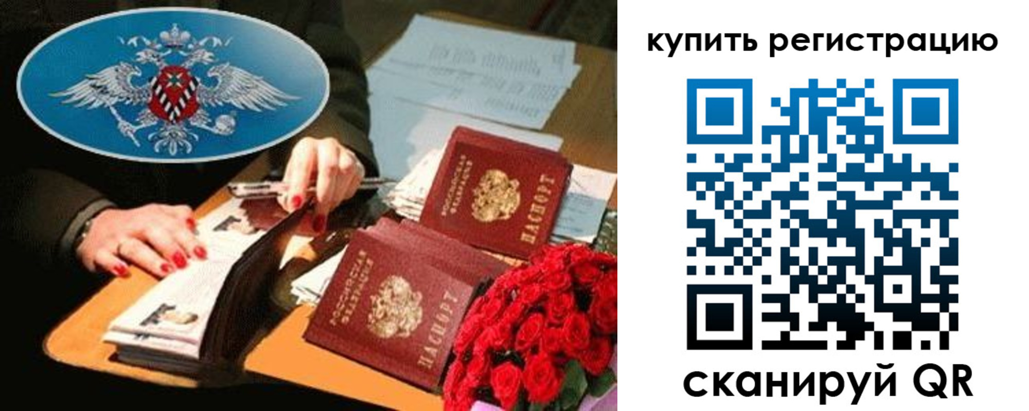 временная регистрация надежно в Удомле