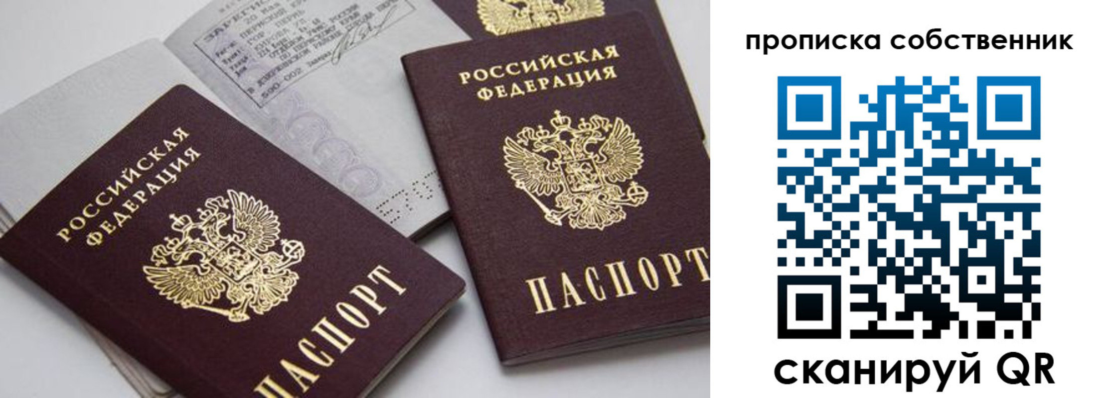 временная регистрация в квартире в Удомле