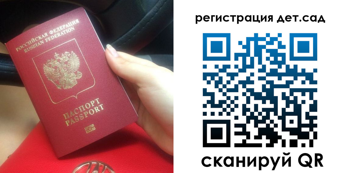 временная регистрация недорого в Удомле