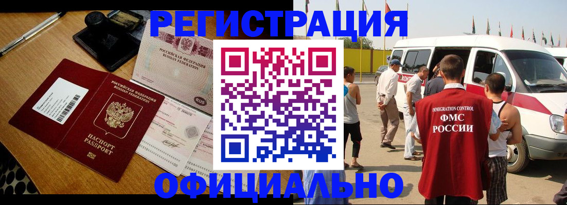 прописка законно в Удомле