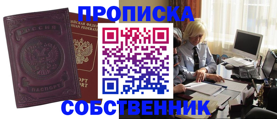 временная регистрация в Удомле