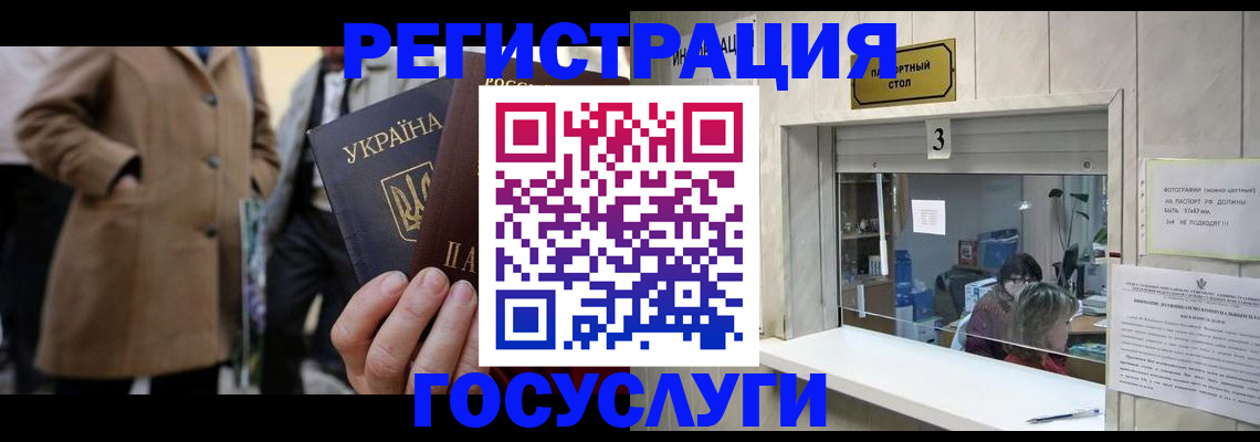 прописка штамп в Удомле