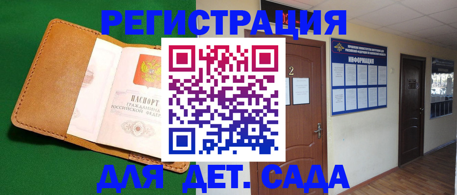 временная регистрация гарантия в Удомле