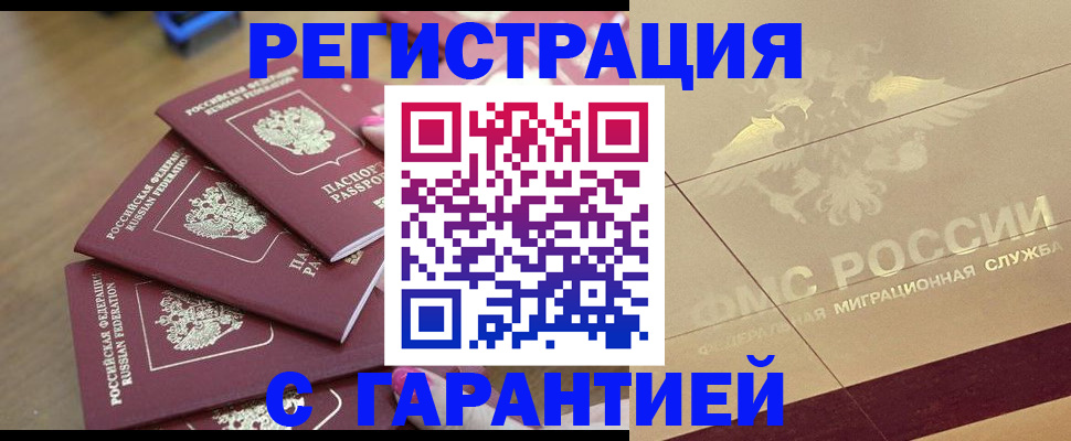 пропишу в квартире в Удомле
