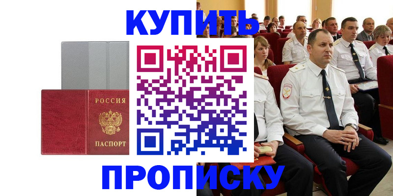 временная регистрация для школы в Удомле