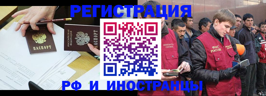 прописка регистрация в Удомле