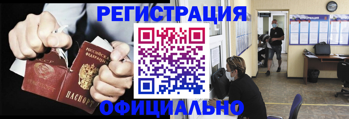 временная регистрация надежно в Удомле