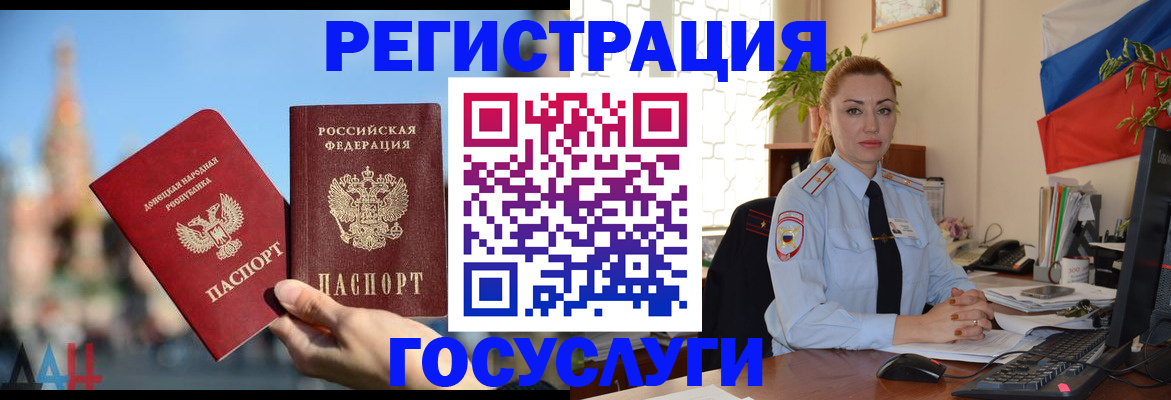 миграционный учет в Удомле